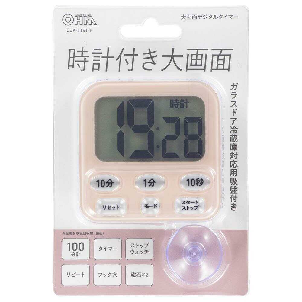 オーム電機 時計付き大画面デジタルタイマー 1個 - Image 3