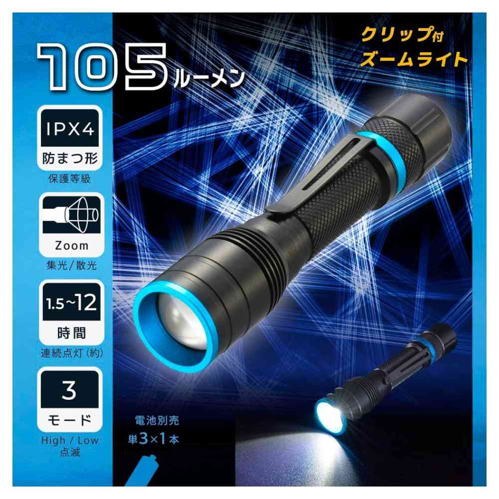 オーム電機 クリップ付きズームライト - Image 19