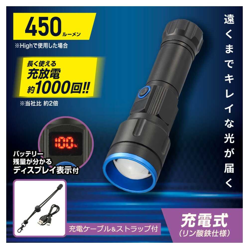 オーム電機 GLEDライト 充電式 450ルーメン LH-CPL50A524L - Image 6