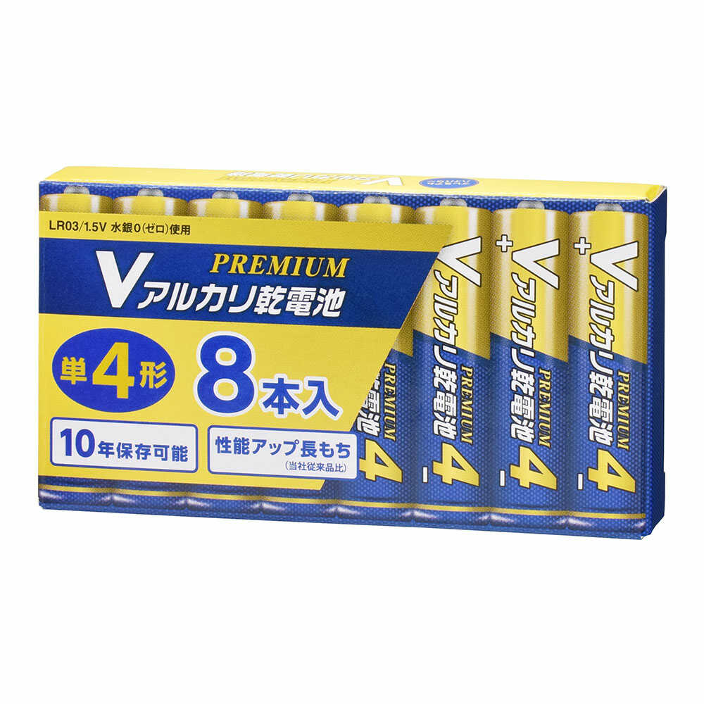 オーム電機 Vアルカリ乾電池 プレミアム単4形 LR03PN8P 8本入