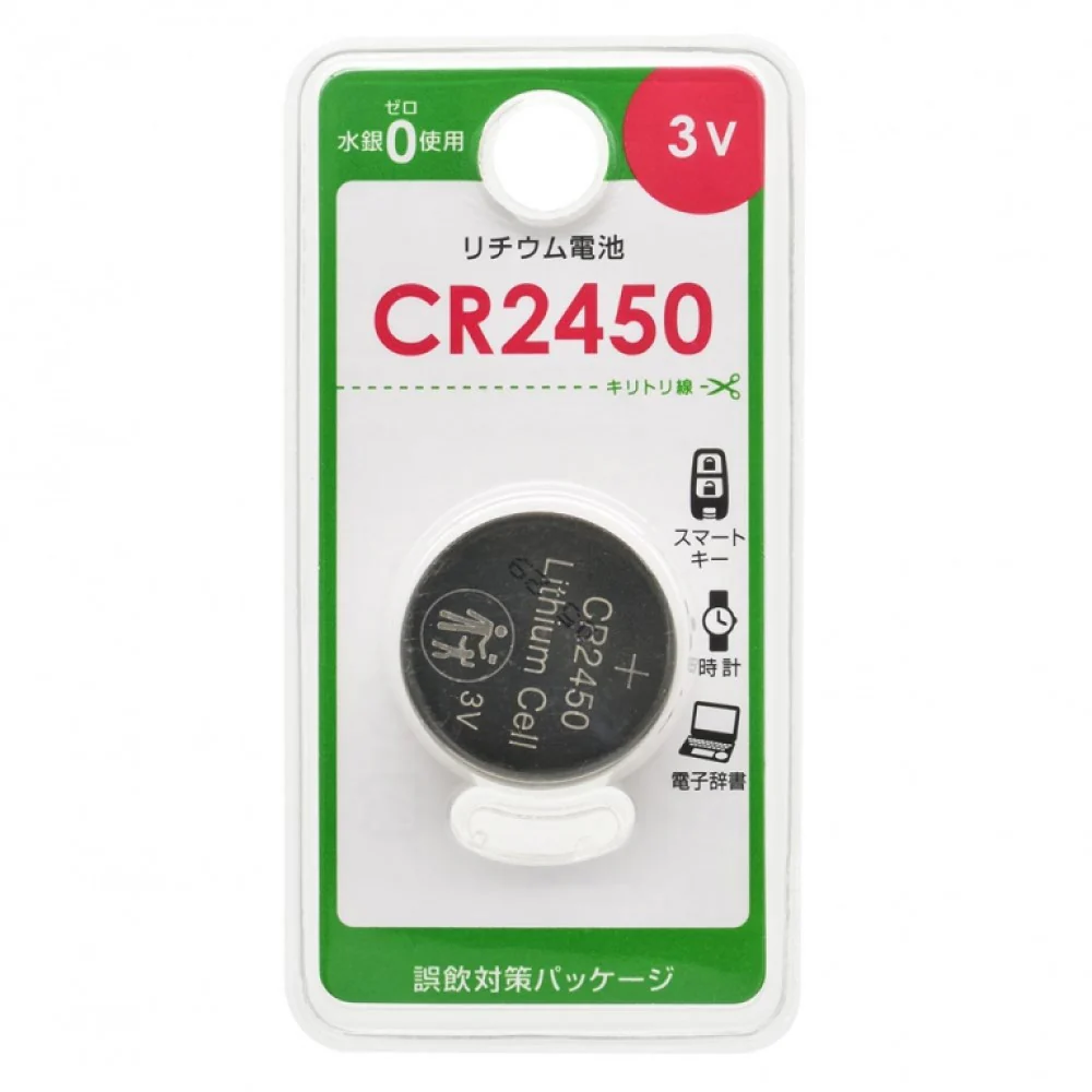 オーム電機 リチウム電池 CR2450 1個入 - Image 3
