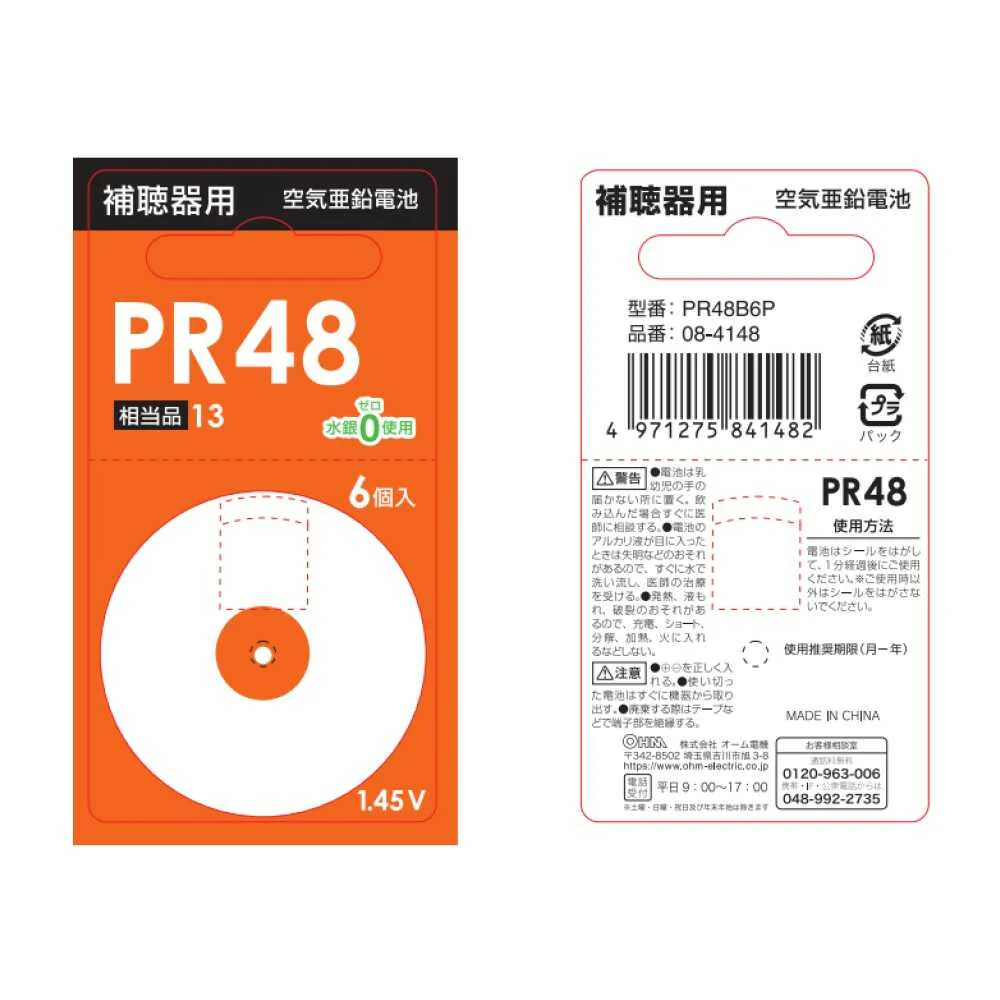 オーム電機 空気亜鉛電池 補聴器用PR48   PR48B6P 6個入 - Image 2