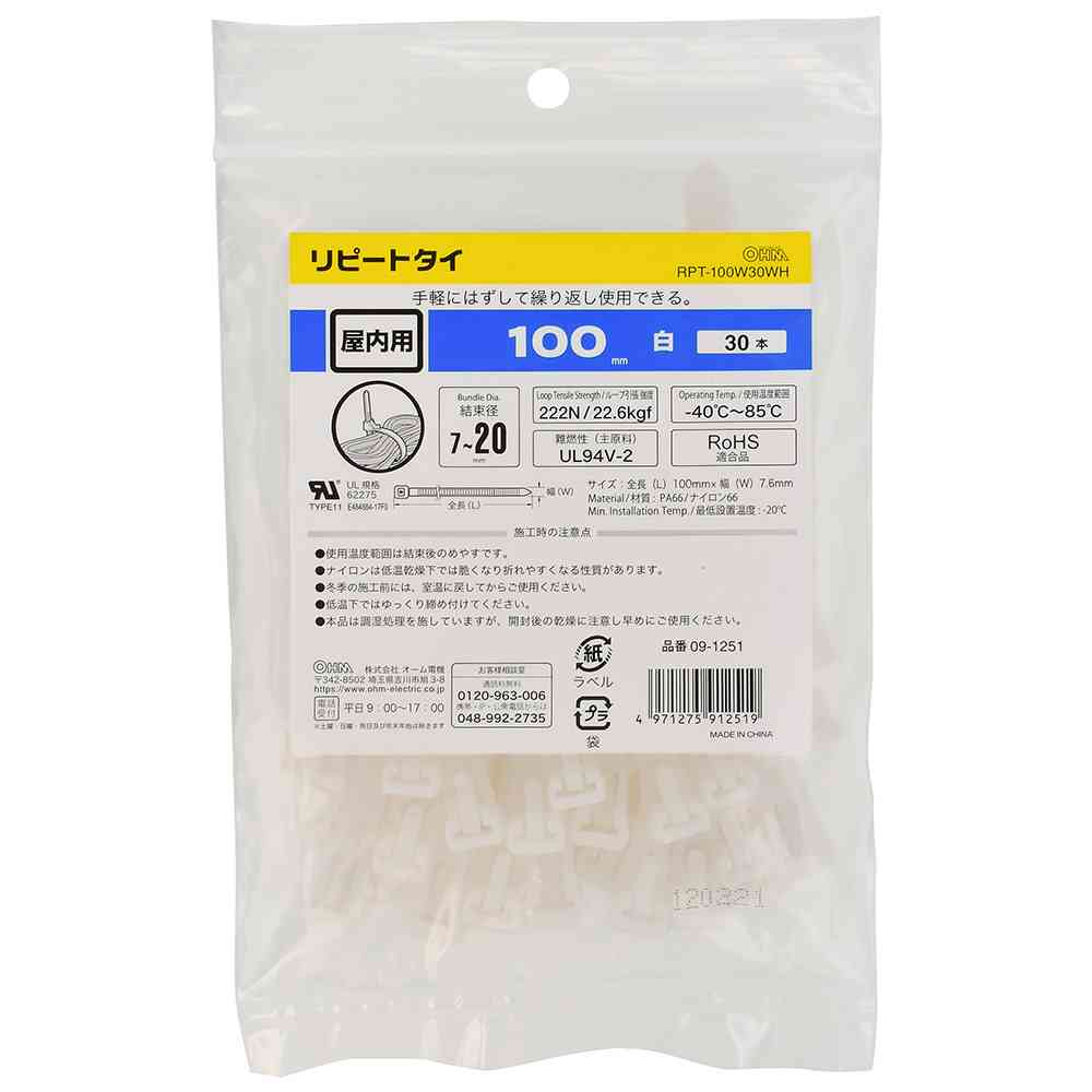 オーム電機 リピートタイ 屋内用 100mm 白 09-1251 30本入