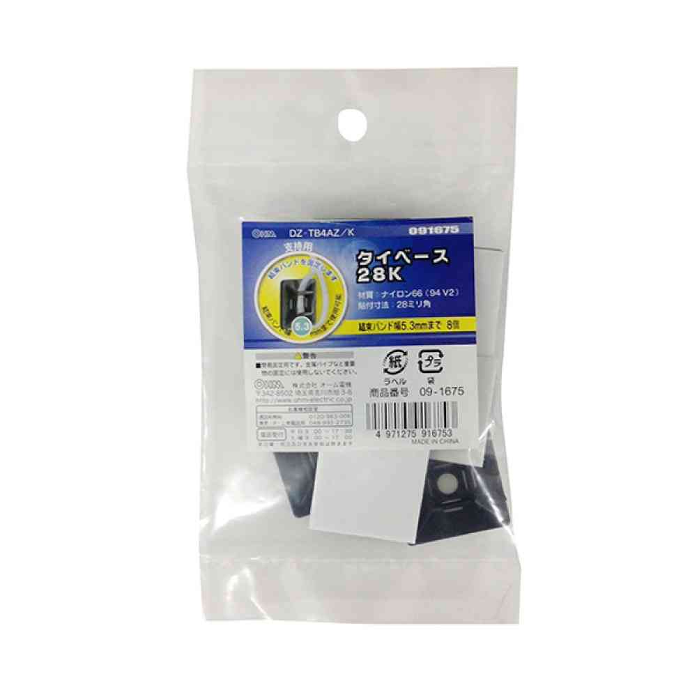 オーム電機 タイベース 28K 黒 09-1675 8個入