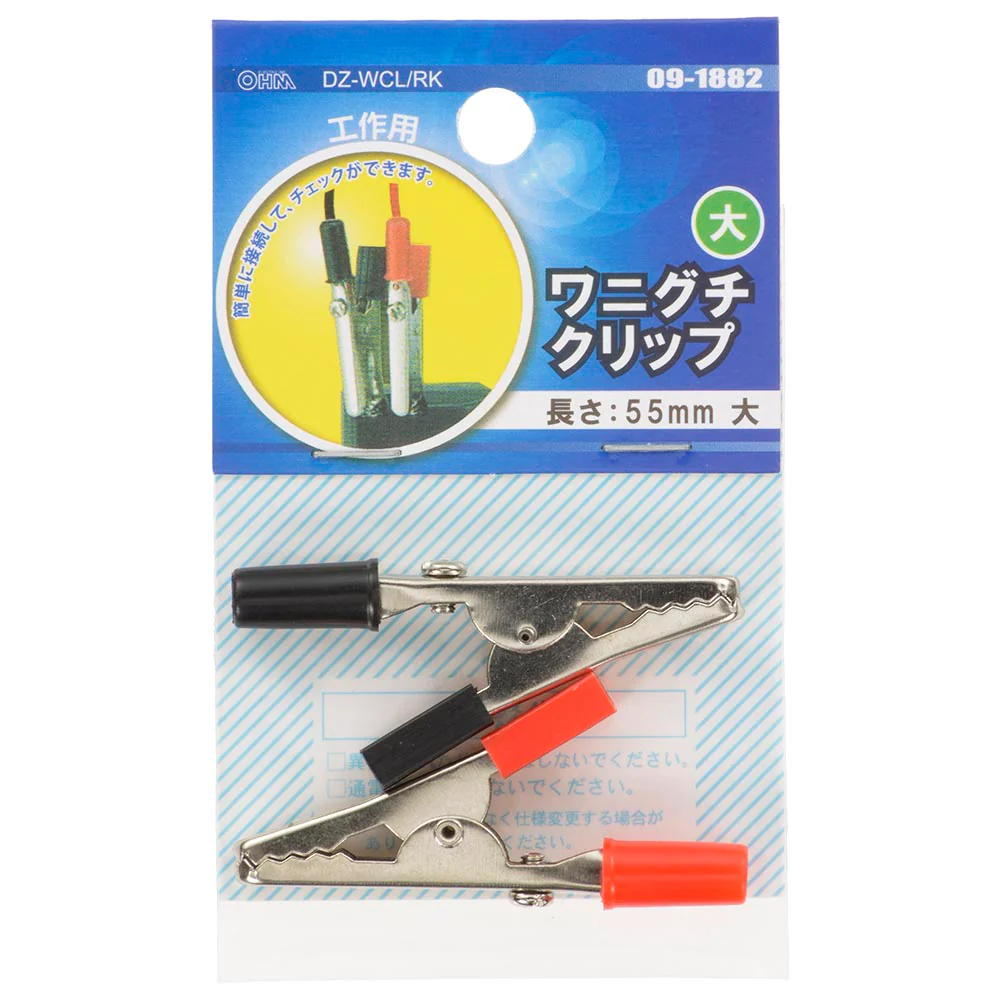 オーム電機 ワニグチクリップ大 DZ-WCL／RK 2個入 - Image 2