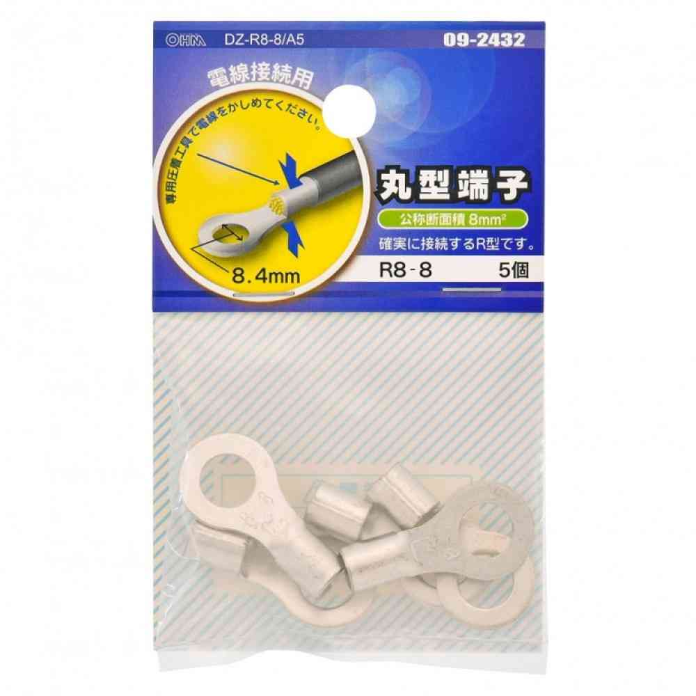 オーム電機 丸型端子 R8-8  DZ-R8-8／A5 5個入