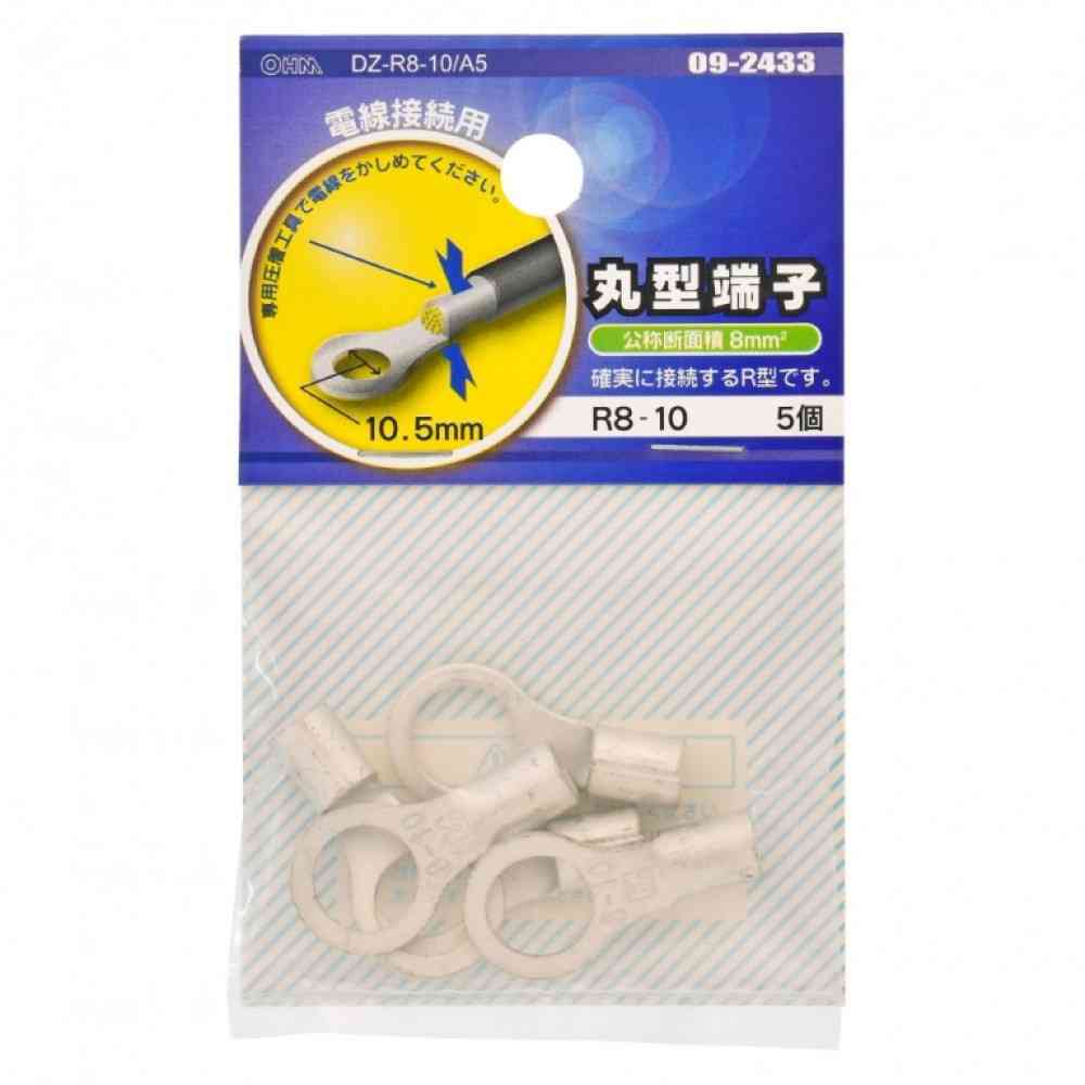 オーム電機 丸型端子 R8-10  DZ-R8-10／A5 5個入