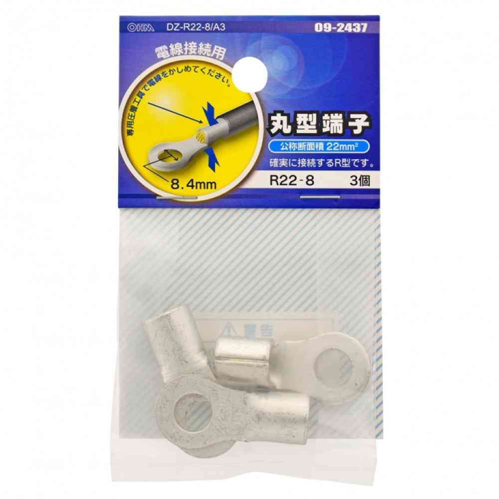 オーム電機 丸型端子 R22-8  DZ-R22-8／A3 3個入