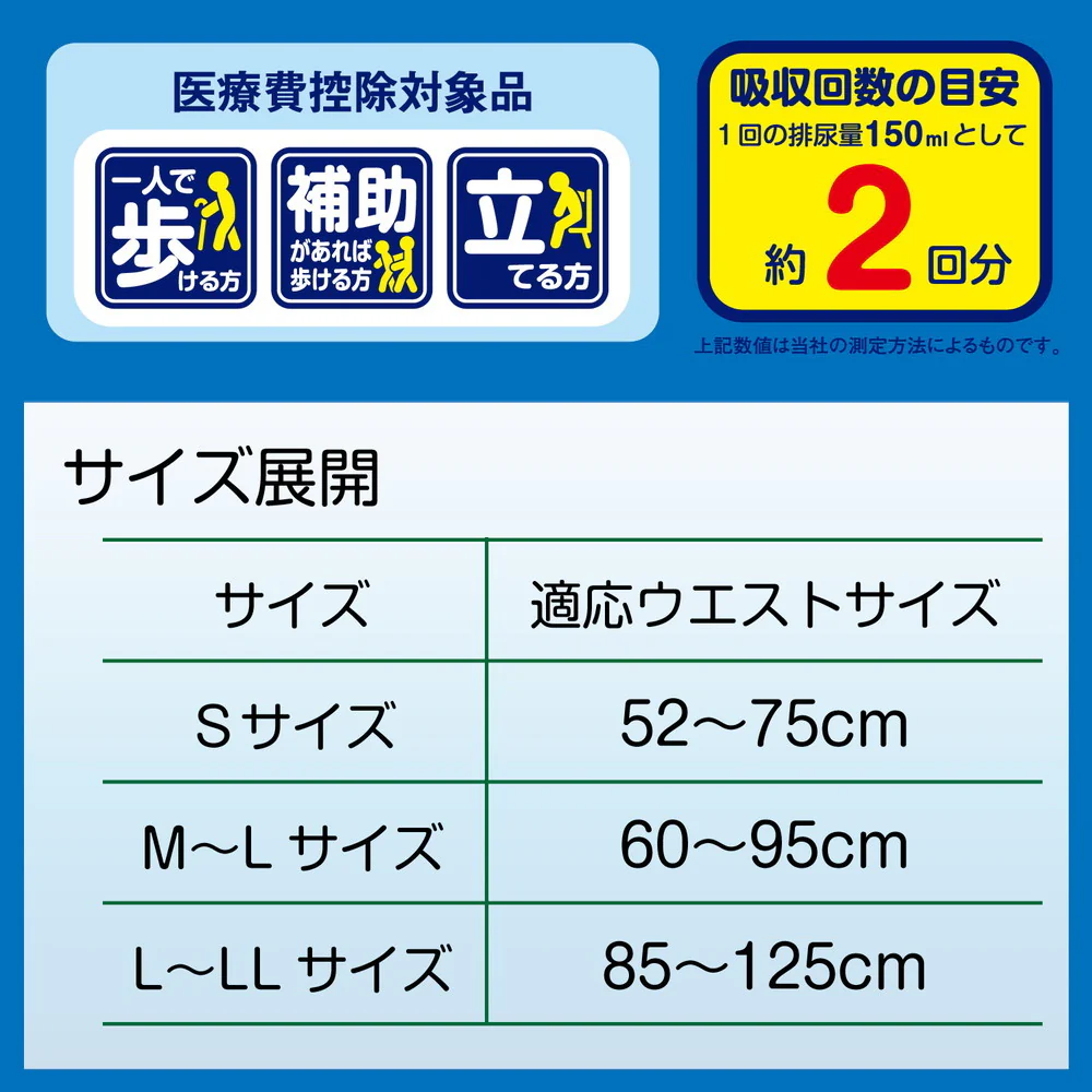 エルモア いちばん パンツ うす型 L-LLサイズ  14枚 - Image 4