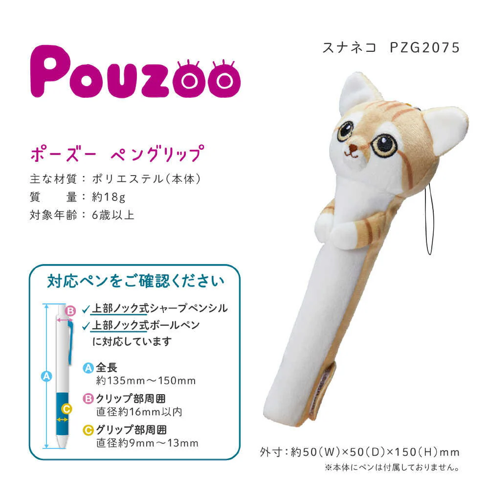 キングジム ポーズー ペングリップ スナネコ 34g - Image 7