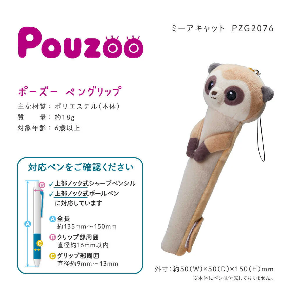 キングジム ポーズー ペングリップ ミーアキャット 34g - Image 7