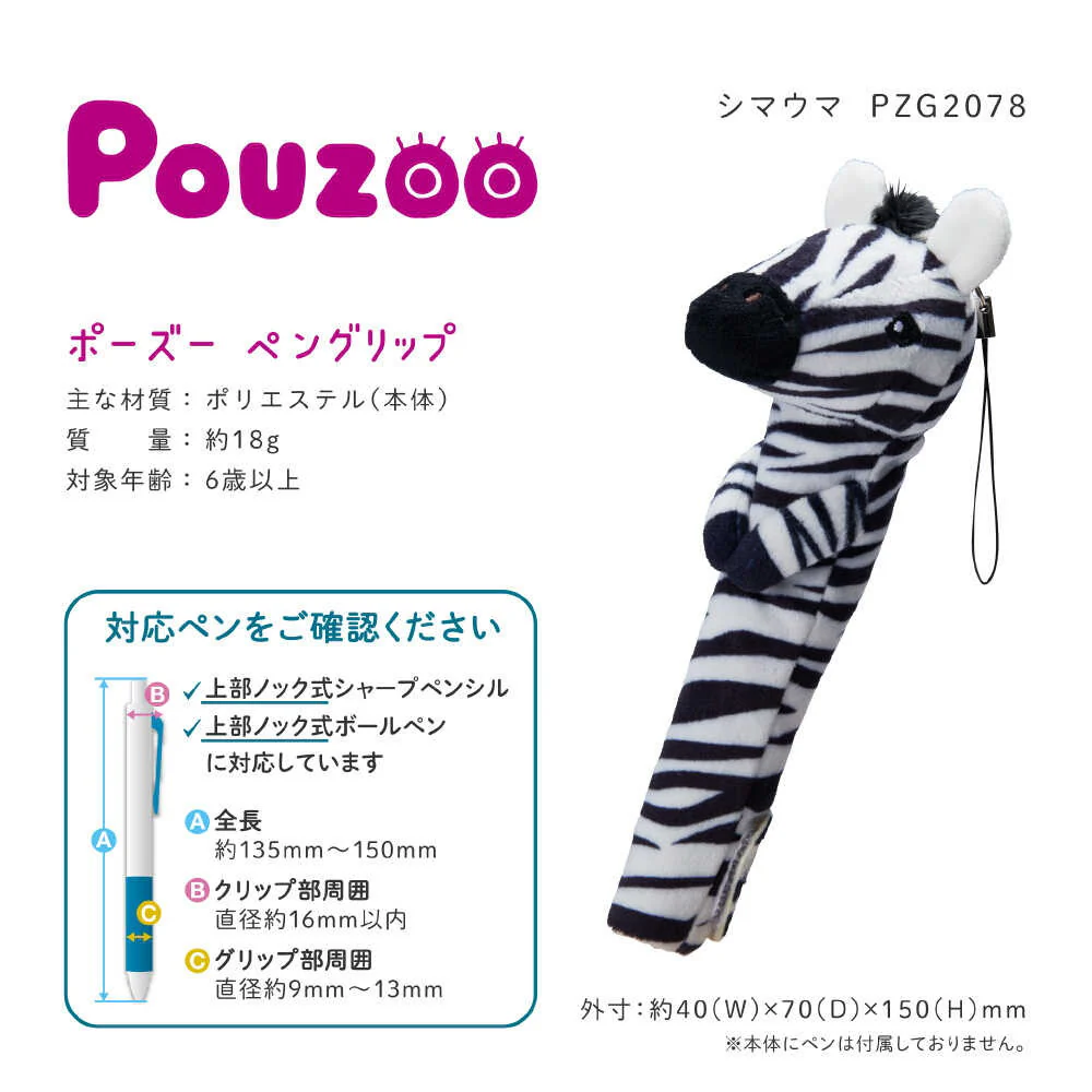 キングジム ポーズー ペングリップ シマウマ 34g - Image 7