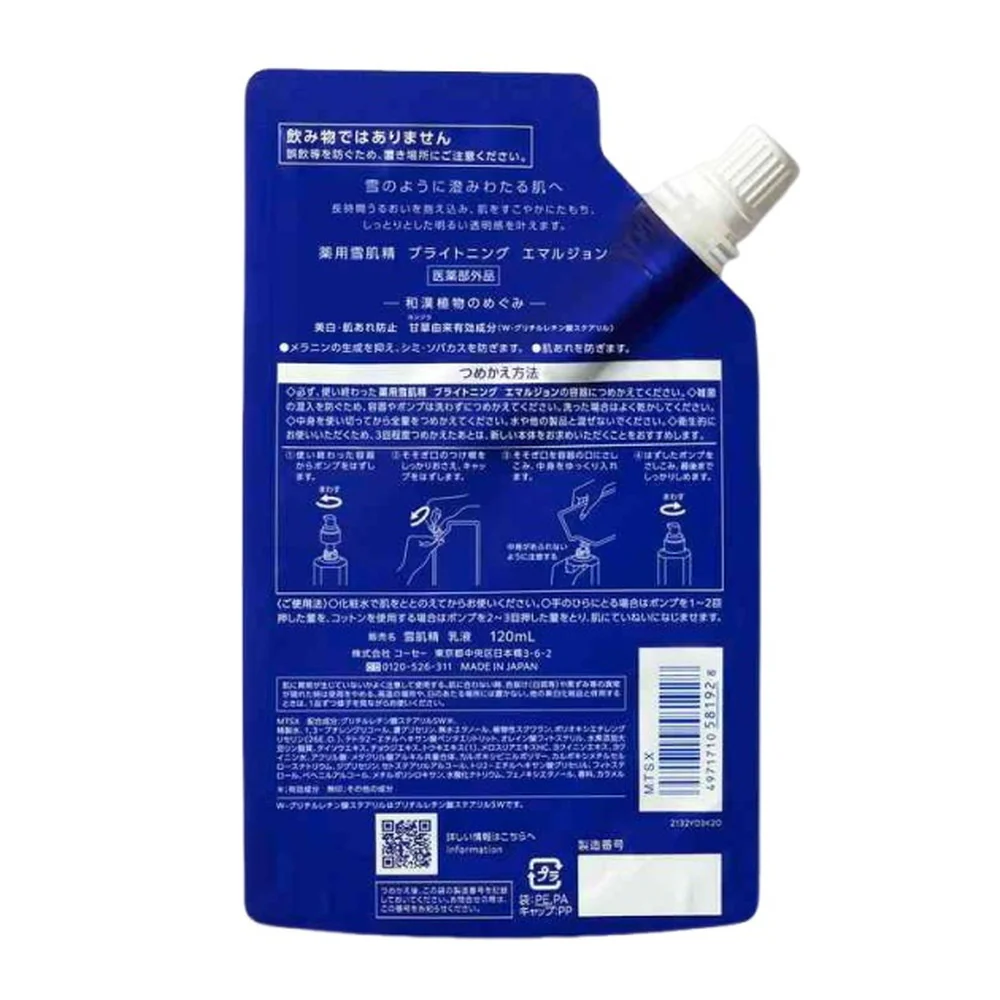【医薬部外品】コーセー  雪肌精    薬用ブライトニング  エマルジョン    つめかえ用  120ml - Image 2
