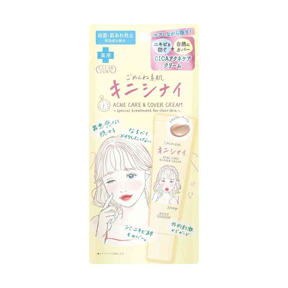 【医薬部外品】コーセーコスメポート クリアターン ごめんね素肌 キニシナイクリーム 15g