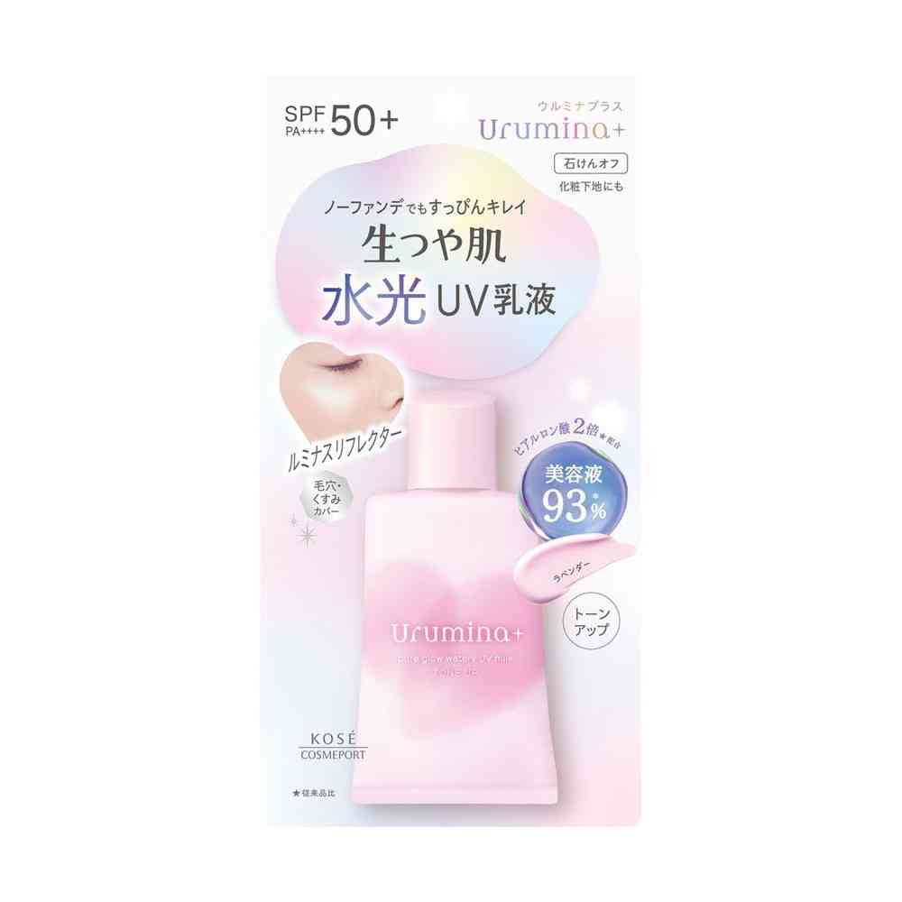 コーセーコスメポート ウルミナプラス 生つや肌 水光おしろいUV乳液 02(ラベンダー) 35g
