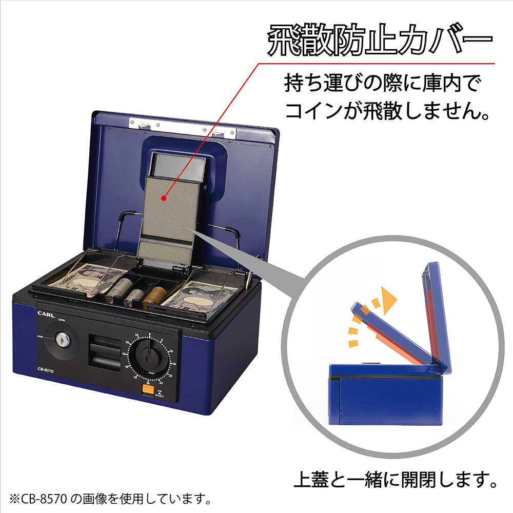 手提げ金庫 キャッシュボックス CB-8770 CB8770 【直送品】 返品・キャンセル・他商品と同時購入は不可 - Image 7
