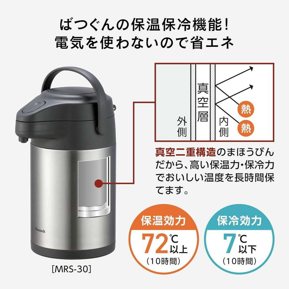 ピーコック ステンレスエアーポット MRS-30XA - Image 11