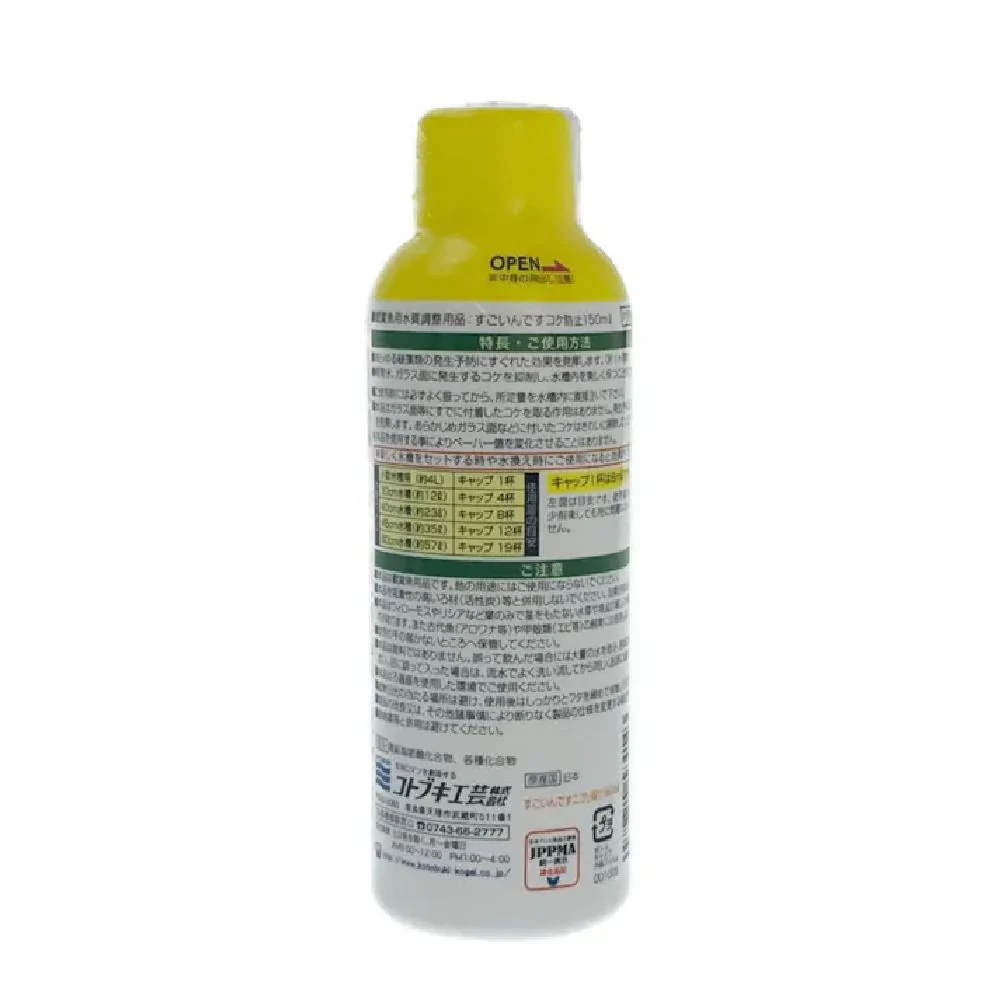 寿工芸 すごいんです コケ防止 150ml - Image 2