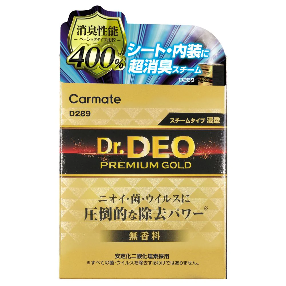 カーメイト ドクターデオプレミアムゴールド スチーム 浸透 無香 D289
