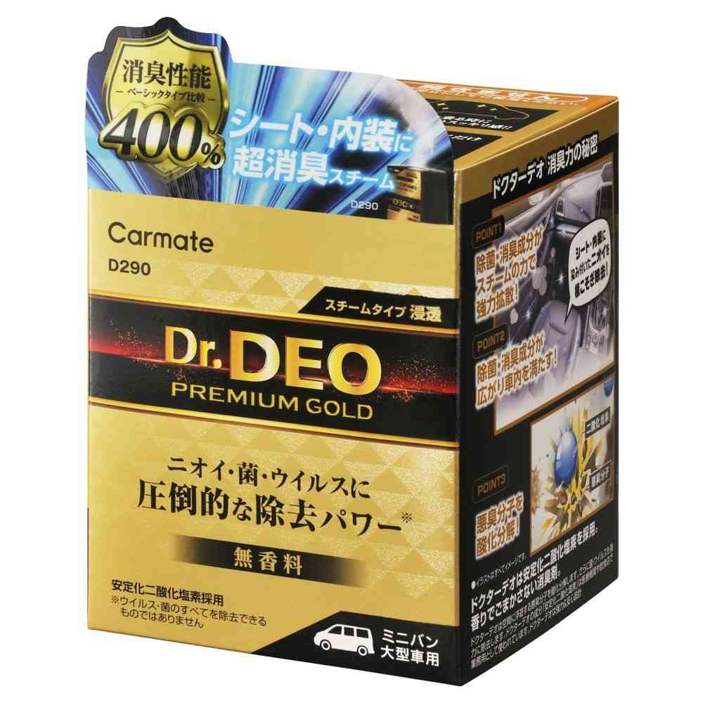カーメイト ドクターデオプレミアムゴールドスチーム 浸透 大型 D290 55ml