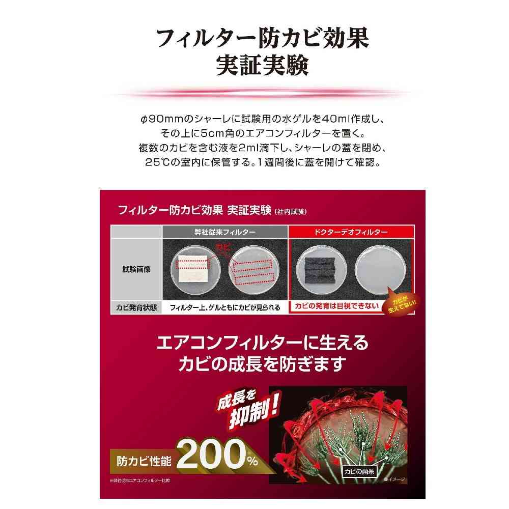 カーメイト ドクターデオ エアコンフィルター トヨタ用 DFB-T03 - Image 4