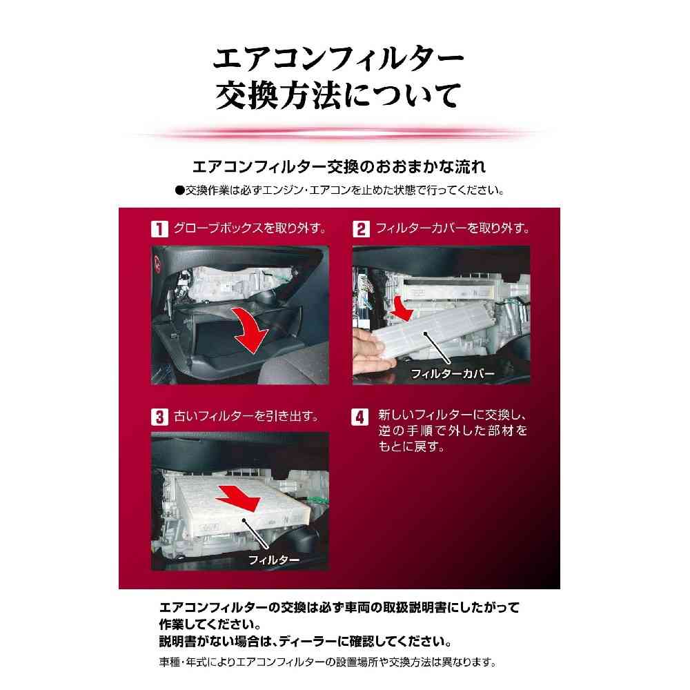 カーメイト ドクターデオ エアコンフィルター スズキ用 DFB-SU04 - Image 3