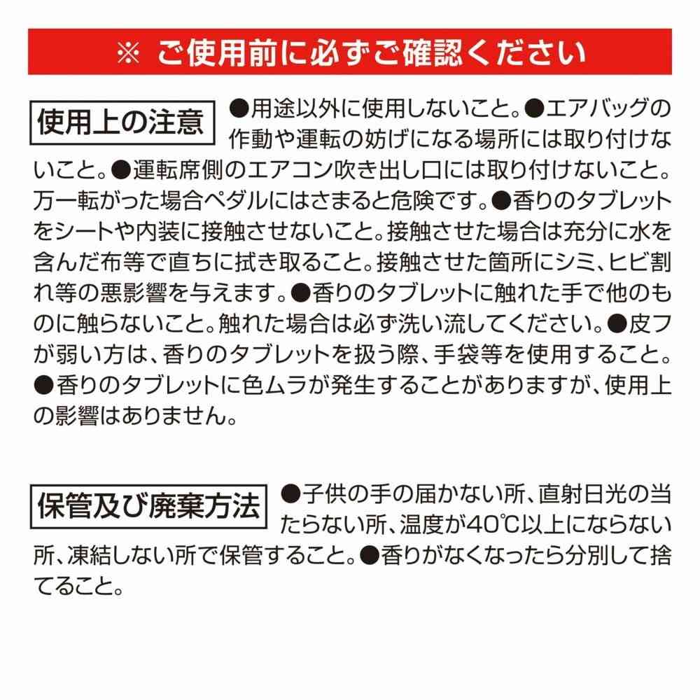カーメイト ブラング エア ビックタブレット ワイルドベリー H1762 約3.5g × 1個 - Image 6