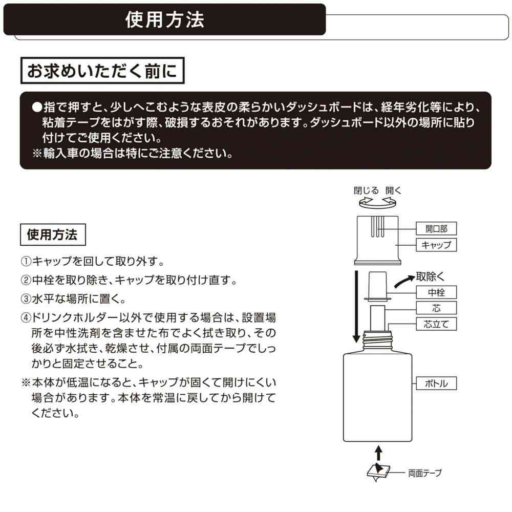 カーメイト ビーブラック リキッド ホワイトムスク L2061 160ml - Image 5