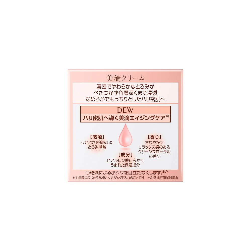 カネボウ DEW（デュウ） クリーム 30g - Image 2