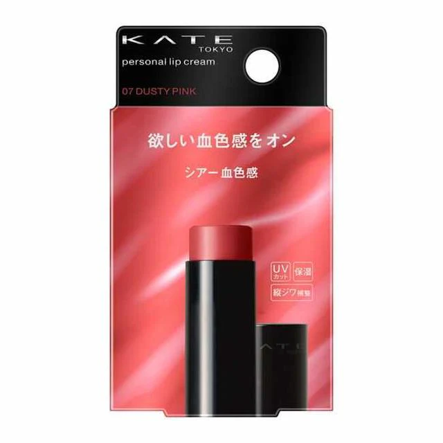 カネボウ KATE(ケイト) パーソナルリップクリーム 7
