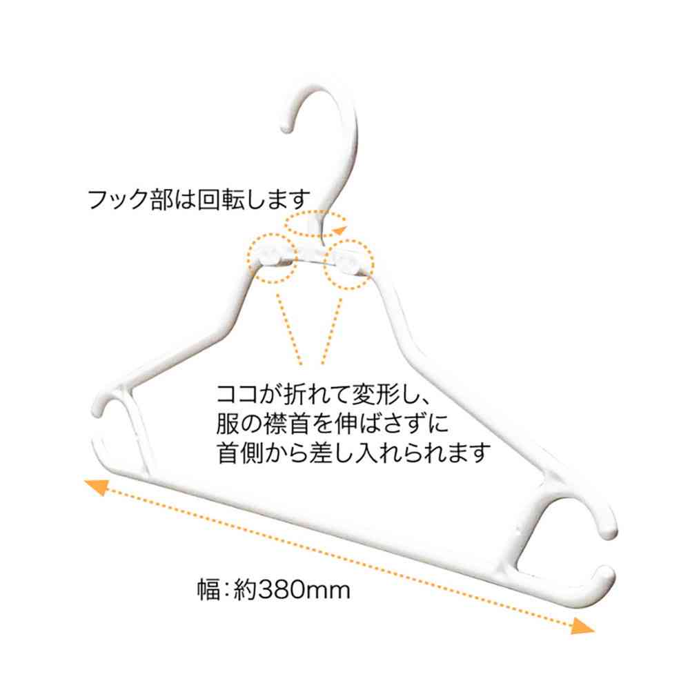 シンコハンガー モノクローゼット シャツハンガースピーディー ホワイト 5本組 - Image 3