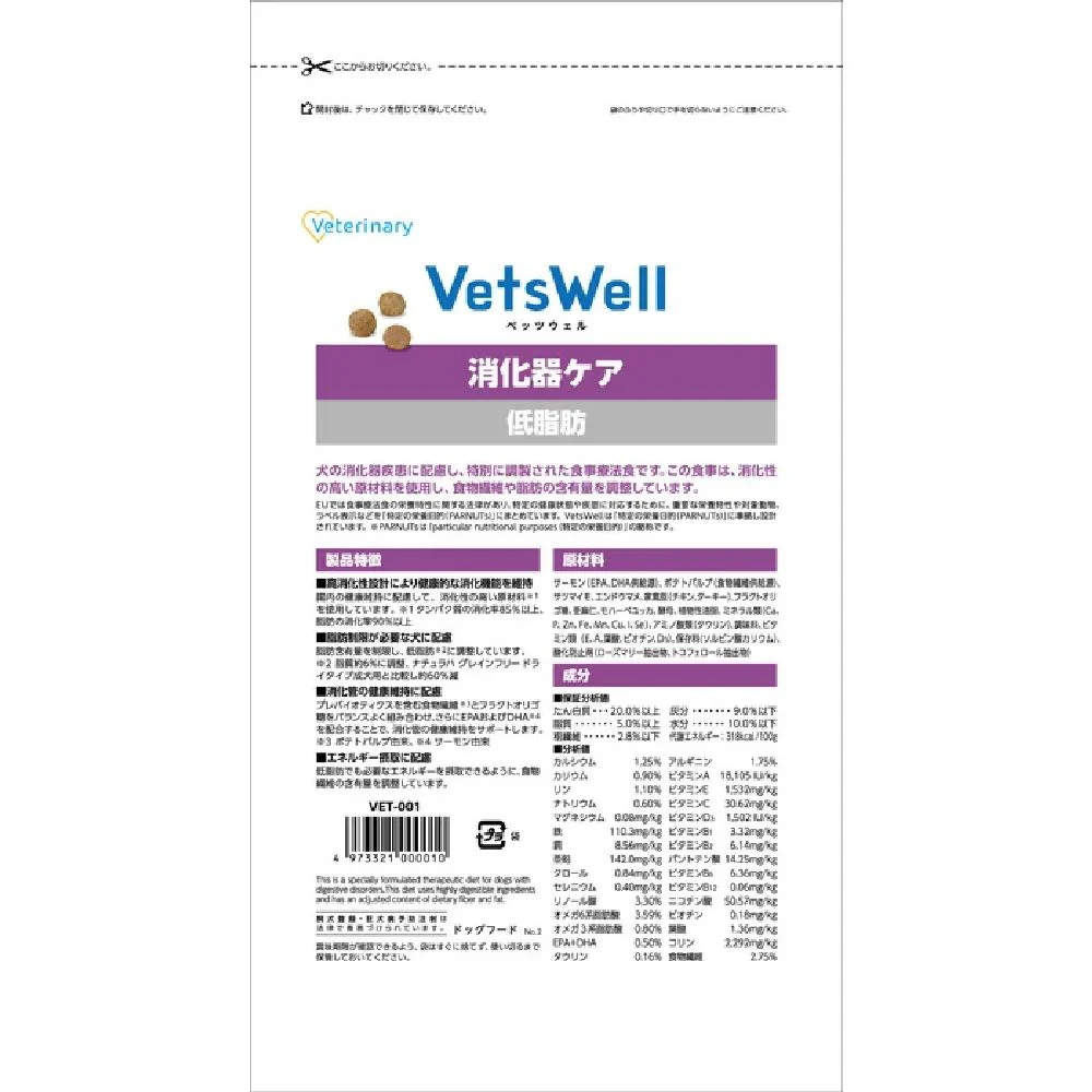 マルカン ベッツウェル 犬用療法食 消化器ケア低脂肪 1kg - Image 2