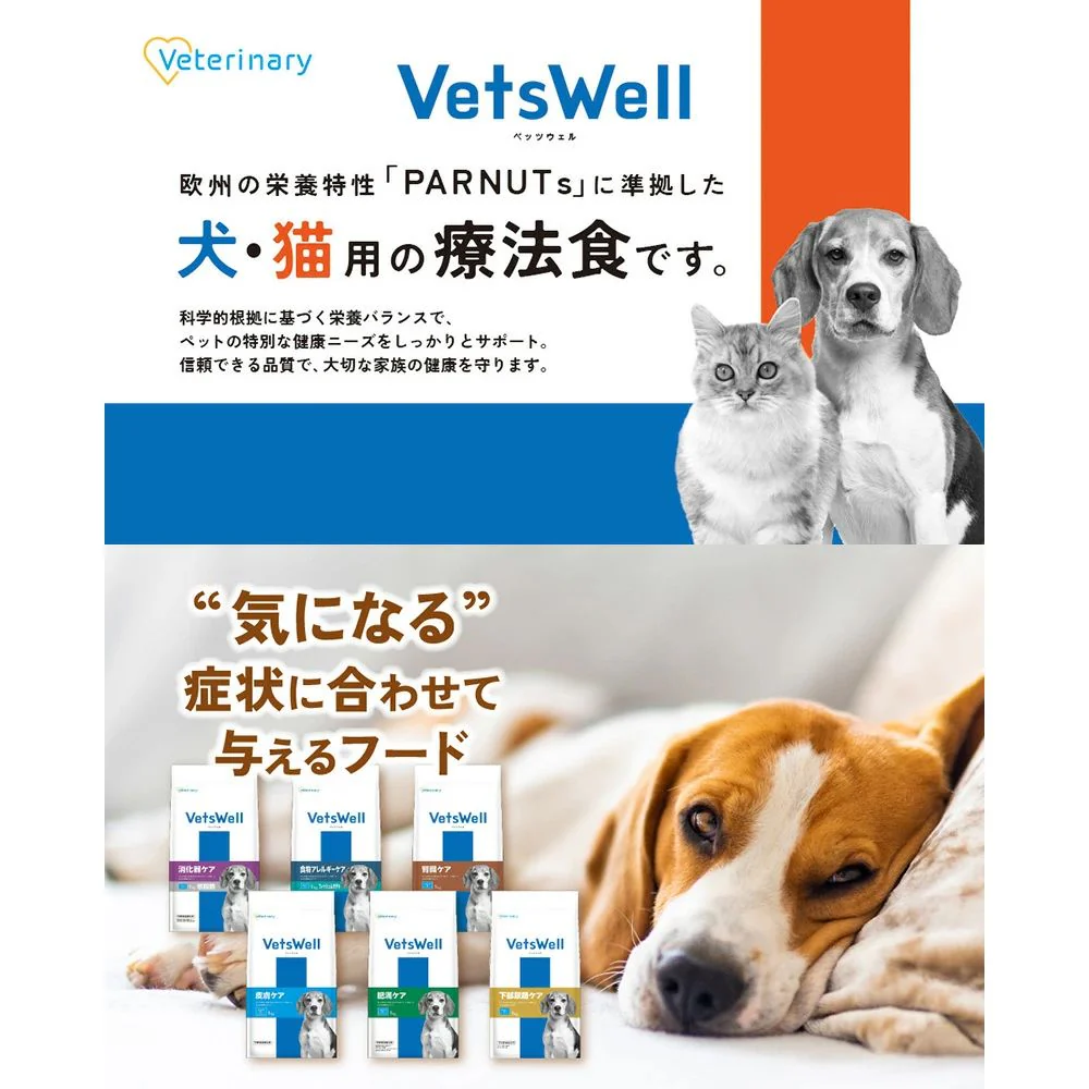 マルカン ベッツウェル 犬用療法食 消化器ケア低脂肪 3kg - Image 12