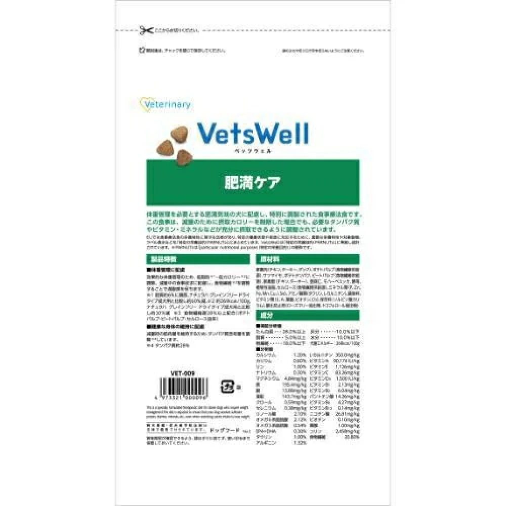 マルカン ベッツウェル 犬用療法食 肥満ケア 1kg - Image 8