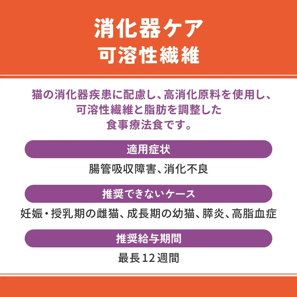 マルカン ベッツウェル 猫用療法食 消化器ケア可溶性繊維 2kg - Image 3