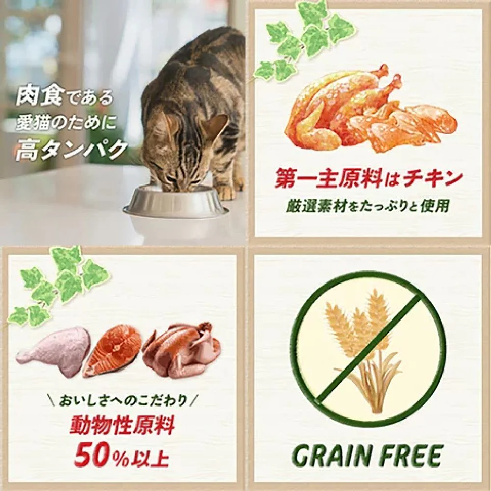 マルカン サンライズ ナチュラハ グレインフリー チキン 室内成猫用 600g - Image 3