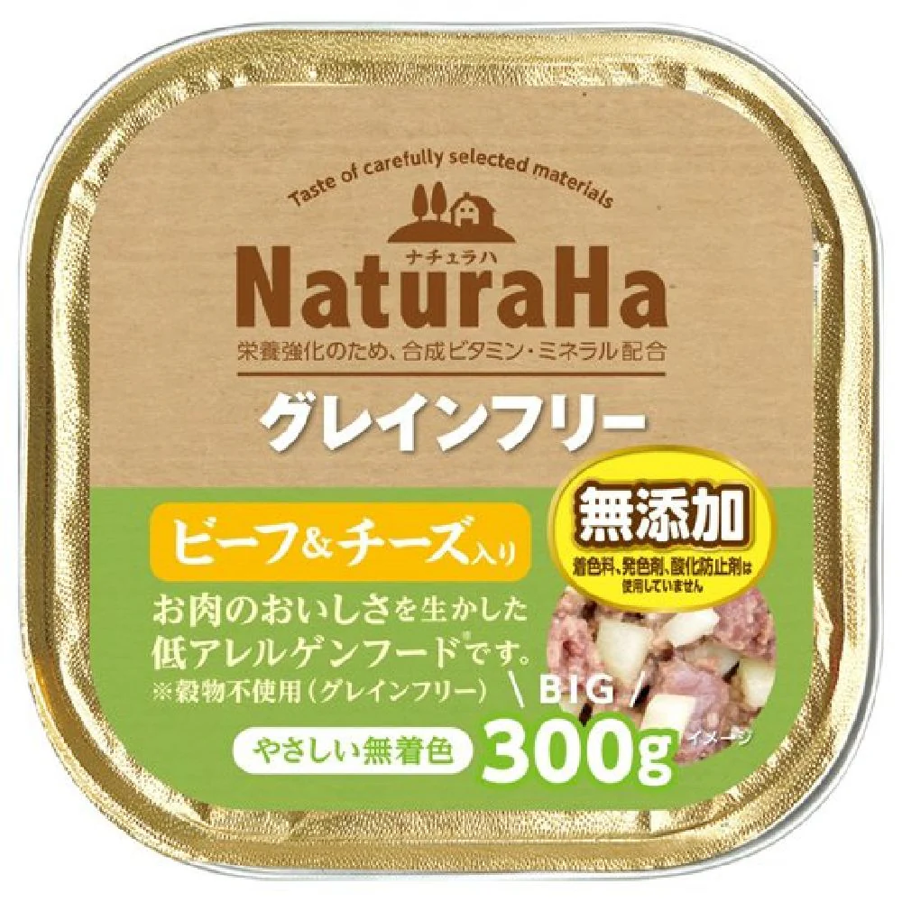 マルカン サンライズ ナチュラハ グレインフリー ビーフ＆チーズ入り 300g - Image 2