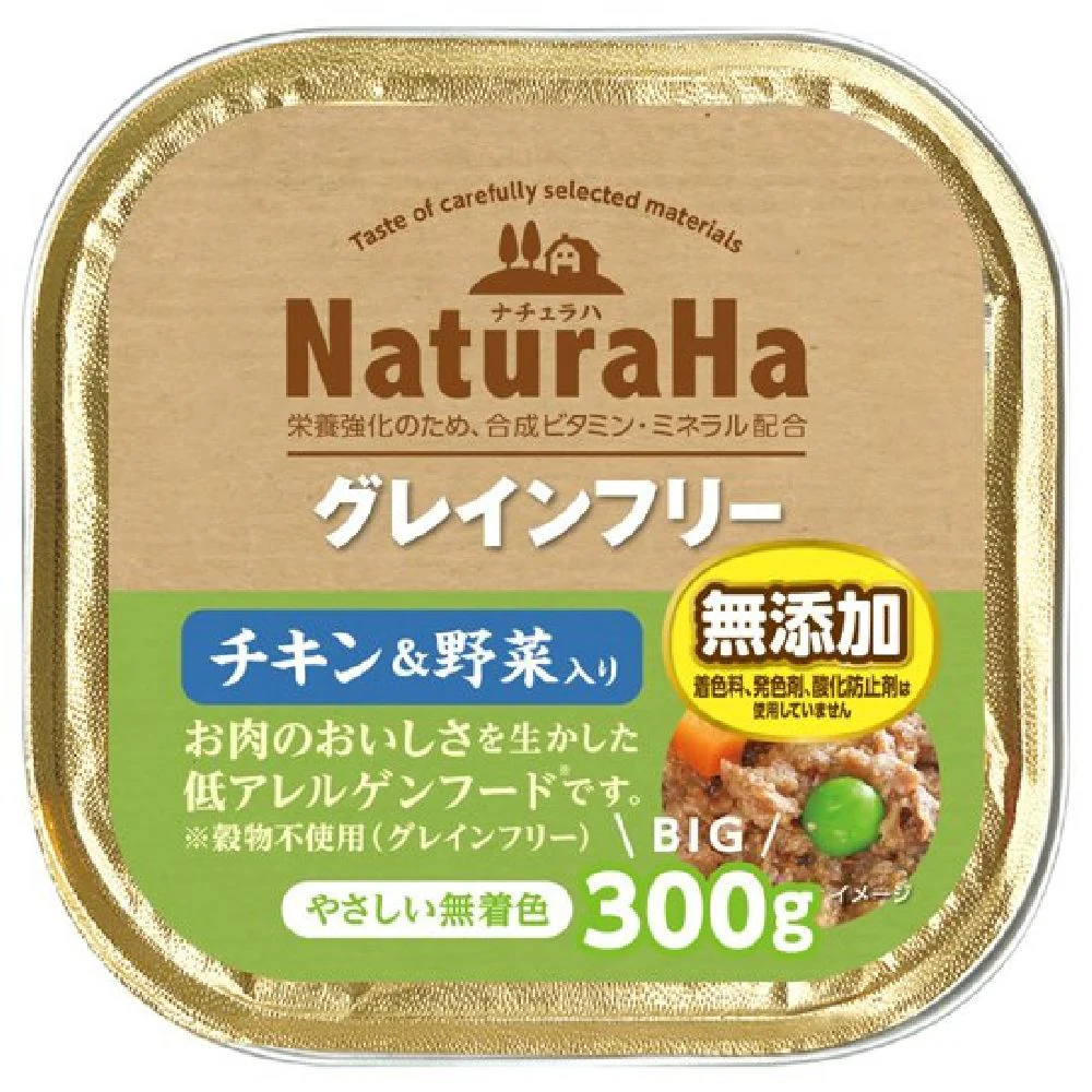 マルカン サンライズ ナチュラハ グレインフリー チキン&野菜入り 300g - Image 2