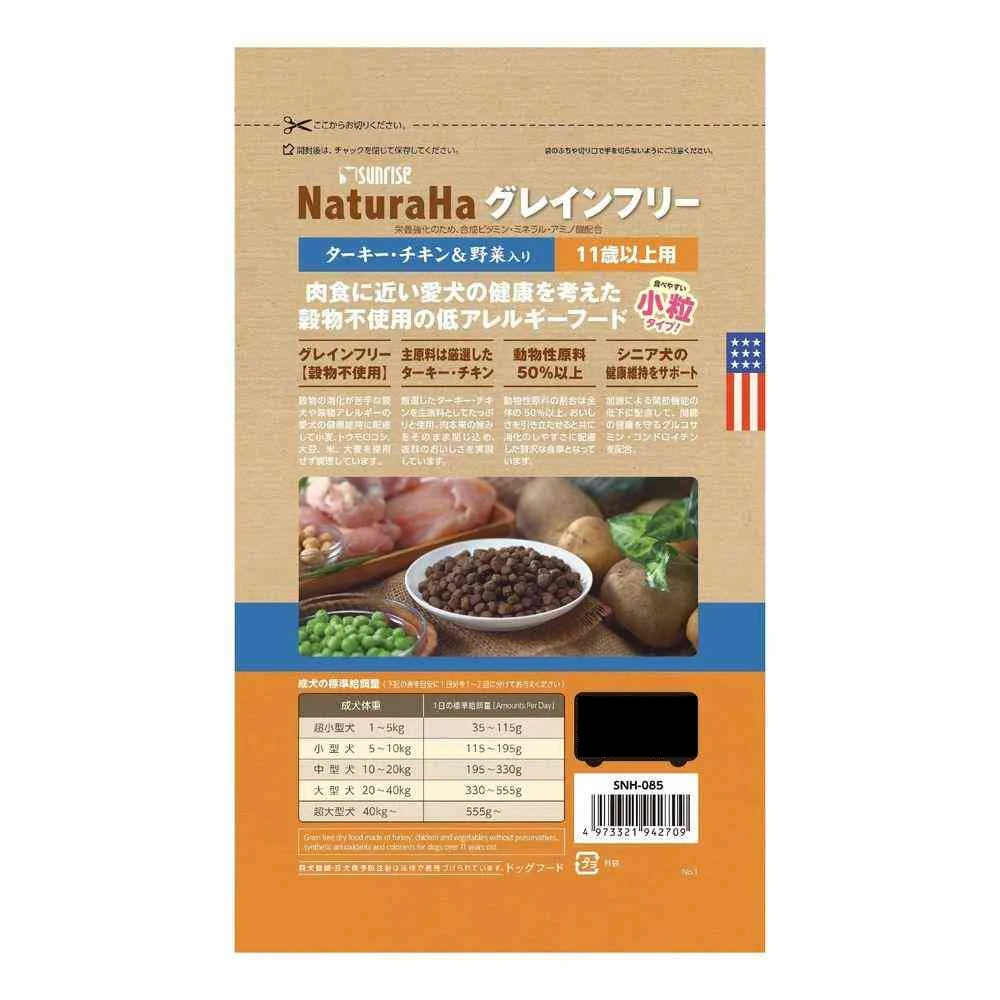 マルカン サンライズ ナチュラハ グレインフリー ターキー・チキン&野菜入り 11歳以上用 小粒 700g - Image 2