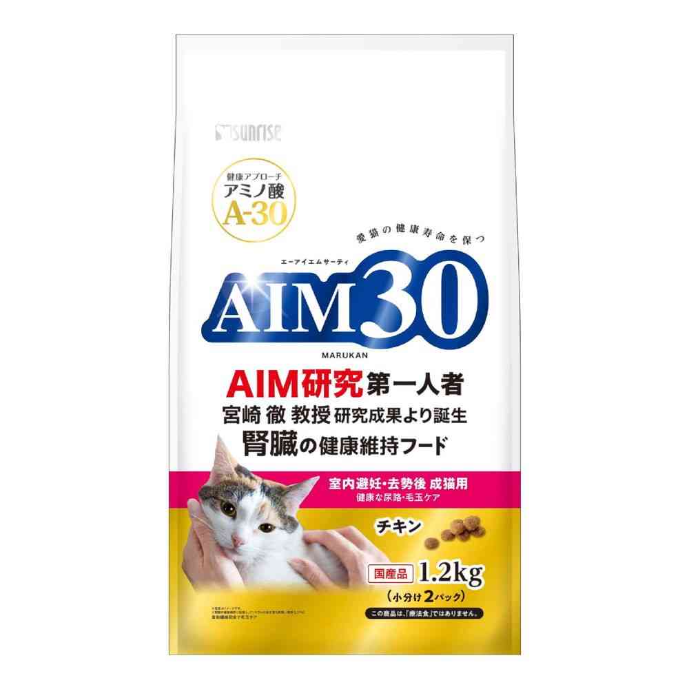 マルカン AIM30 室内避妊・去勢後成猫用 健康な尿路・毛玉ケア チキン 1.2kg