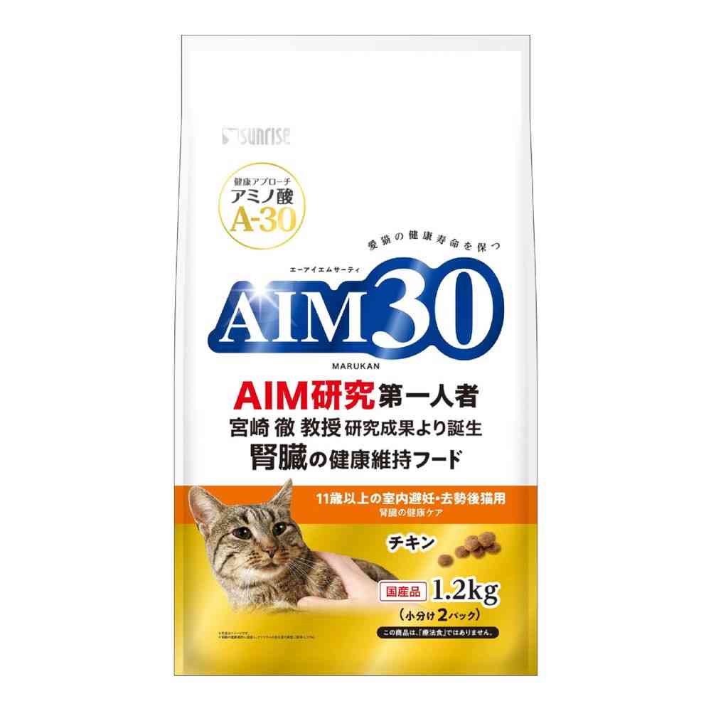 マルカン AIM30 11歳以上の室内避妊・去勢後猫用 腎臓の健康ケア チキン 1.2kg
