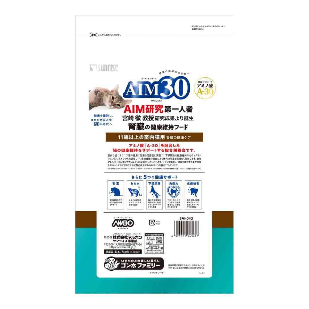 マルカン AIM30 11歳以上の室内猫用 腎臓の健康ケア フィッシュ １．２ｋｇ - Image 2