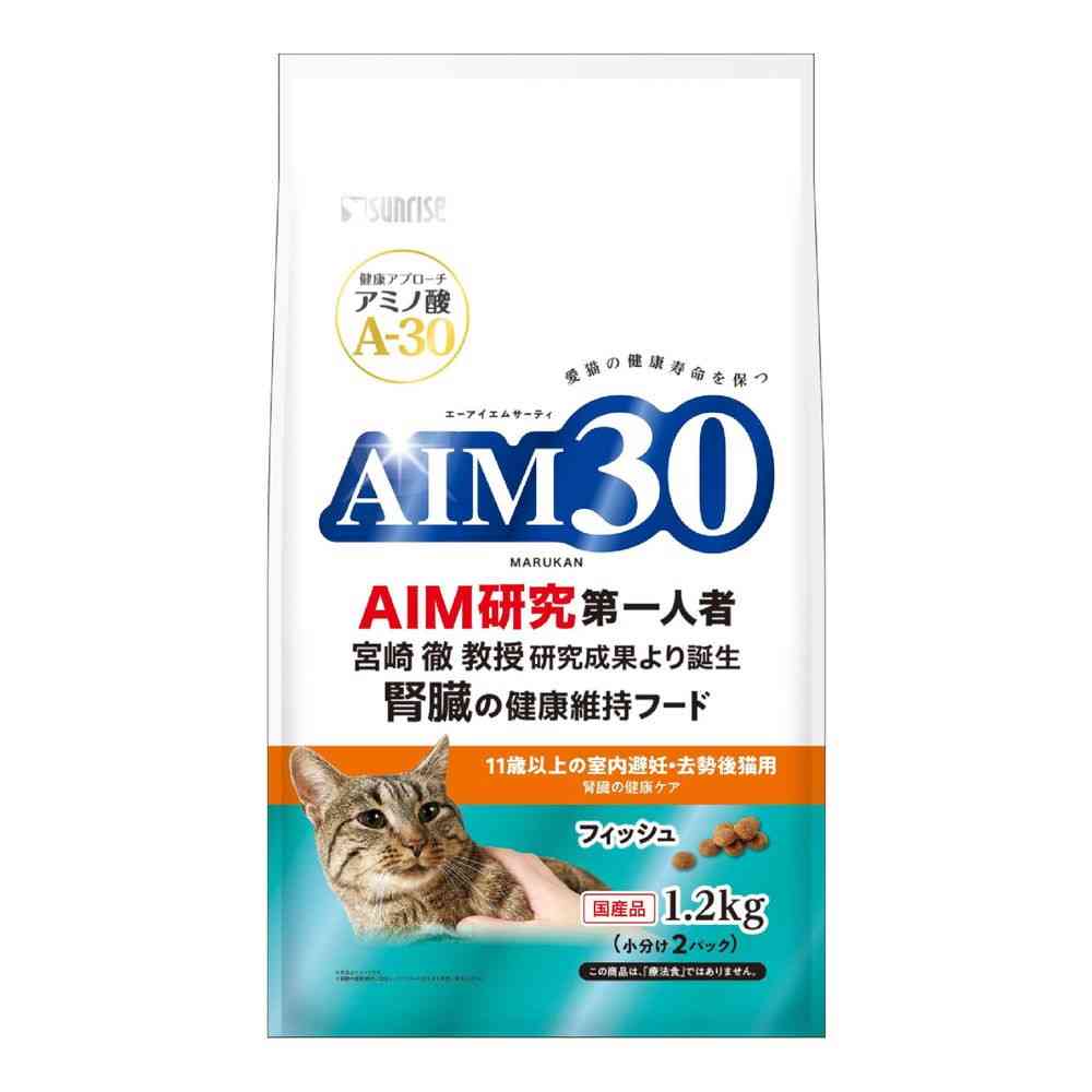 マルカン AIM30 11歳以上の室内避妊・去勢後猫用 腎臓の健康ケア フィッシュ 1.2kg
