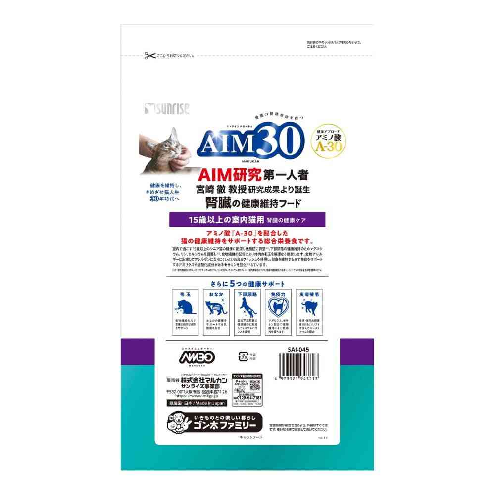 マルカン AIM30 15歳以上の室内猫用 腎臓の健康ケア フィッシュ 1.2kg - Image 2