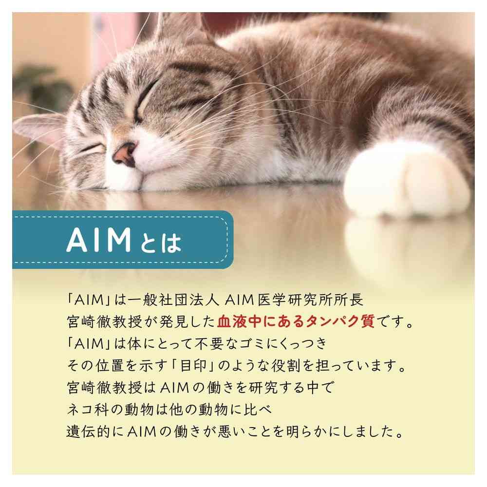 マルカン AIM30 カリッとトリーツ チキン味 総合栄養食 25g - Image 3