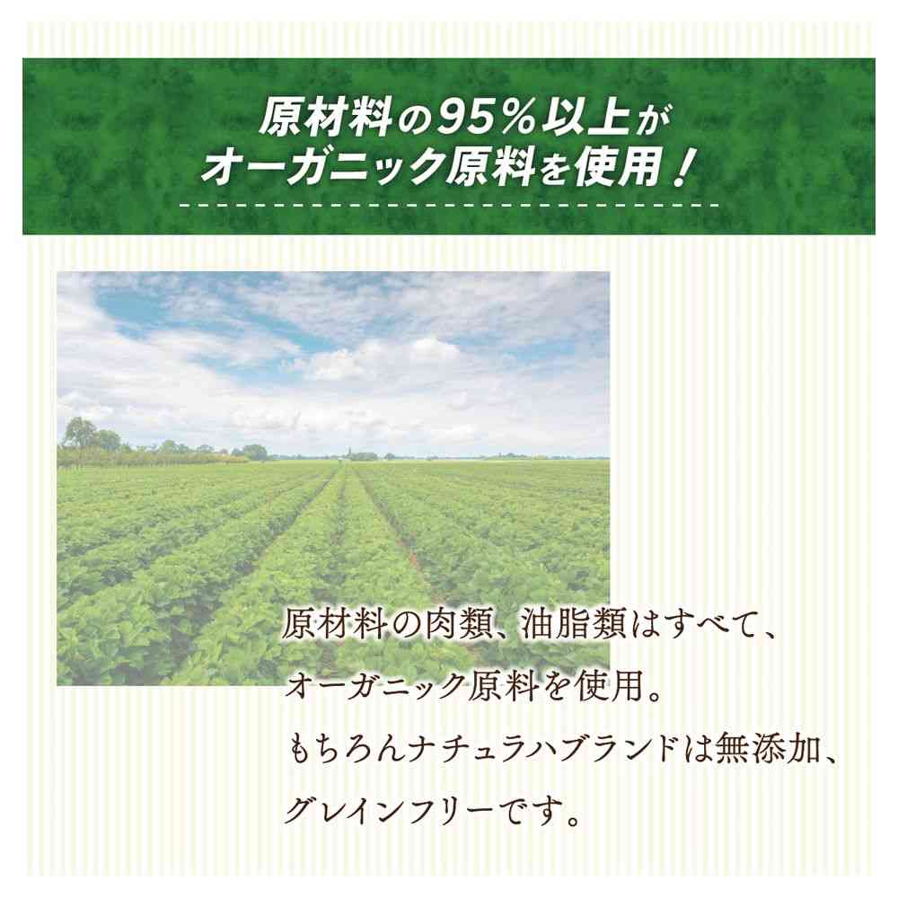 マルカン ナチュラハ オーガニック チキン＆野菜入り 100g - Image 6