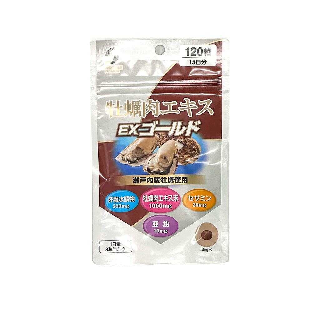 ◆SUNSTYLE PREMIUM 牡蠣肉エキスEXゴールド 15日分 120粒 - Image 3