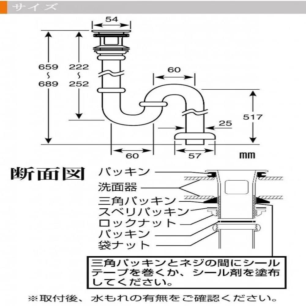 三栄水栓 SANEI アフレ付SトラップPH70-25 【直送品】 返品・キャンセル・他商品と同時購入は不可 - Image 2