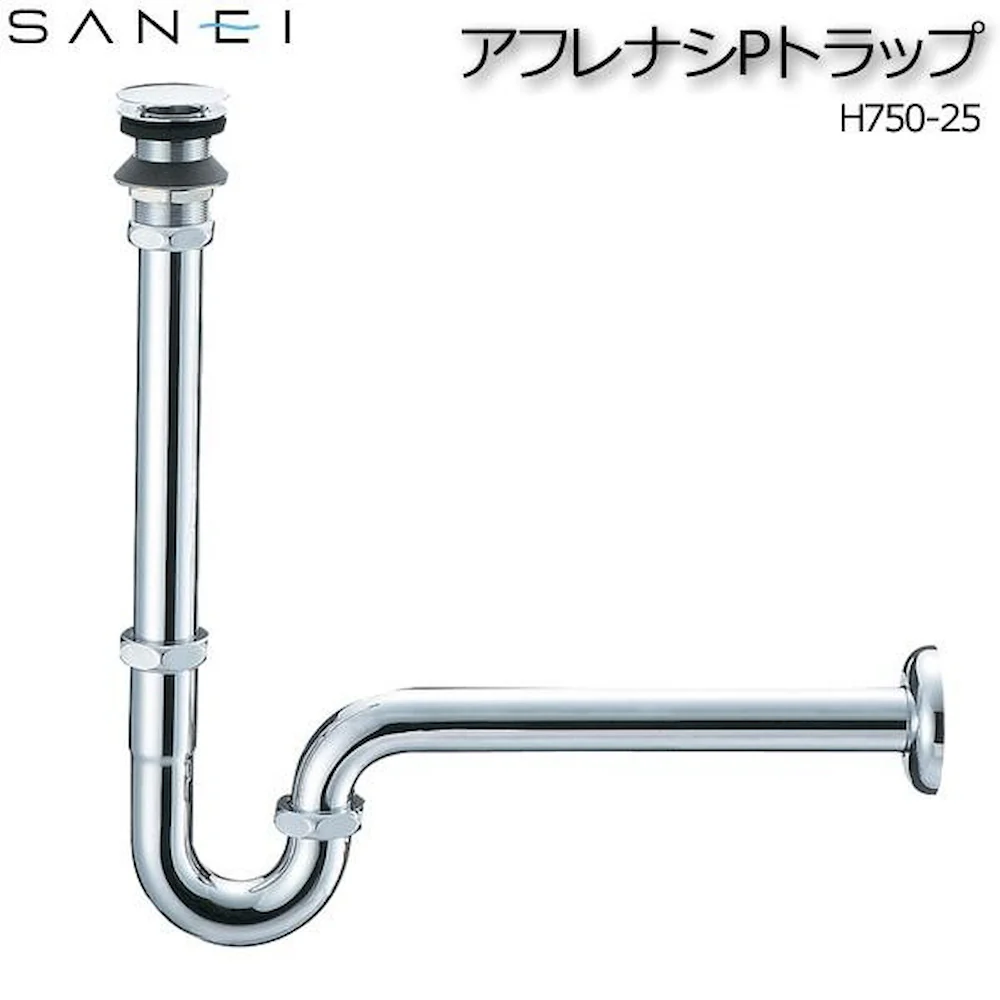 三栄水栓 SANEI アフレナシPトラップ H750-25 【直送品】 返品・キャンセル・他商品と同時購入は不可