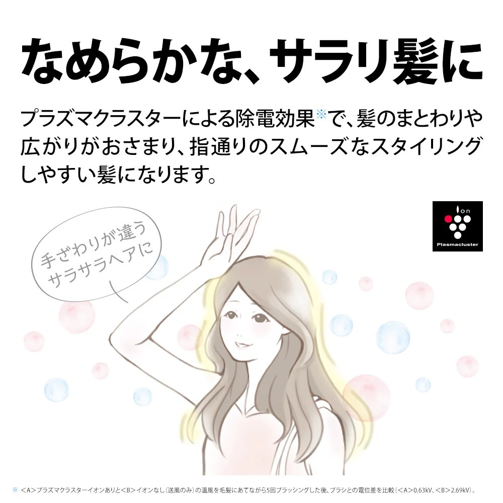ドライヤー シャープ IB-NP9 P ピンク系 キャメルピンク 美髪 速乾 ツヤアップ プラズマクラスタードライヤー - Image 10